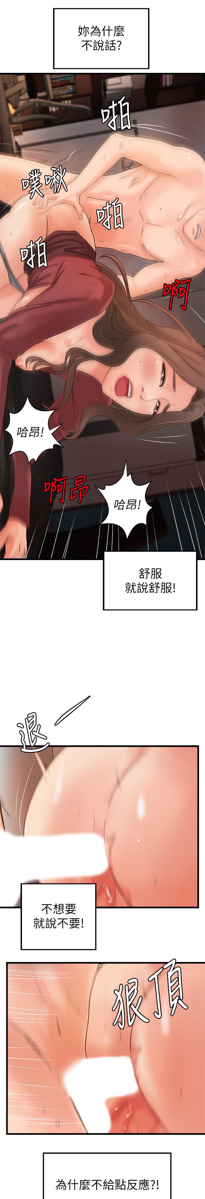 韩国漫画御姐的实战教学韩漫_御姐的实战教学-第24话-非常敏感的雨霏姐在线免费阅读-韩国漫画-第25张图片