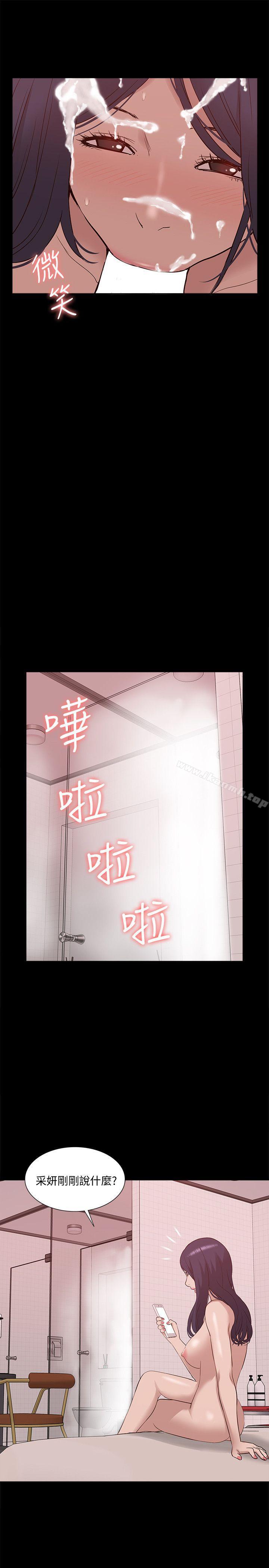 韩国漫画我的M属性学姐韩漫_我的M属性学姐-第48话-采妍…我有话跟妳说在线免费阅读-韩国漫画-第17张图片