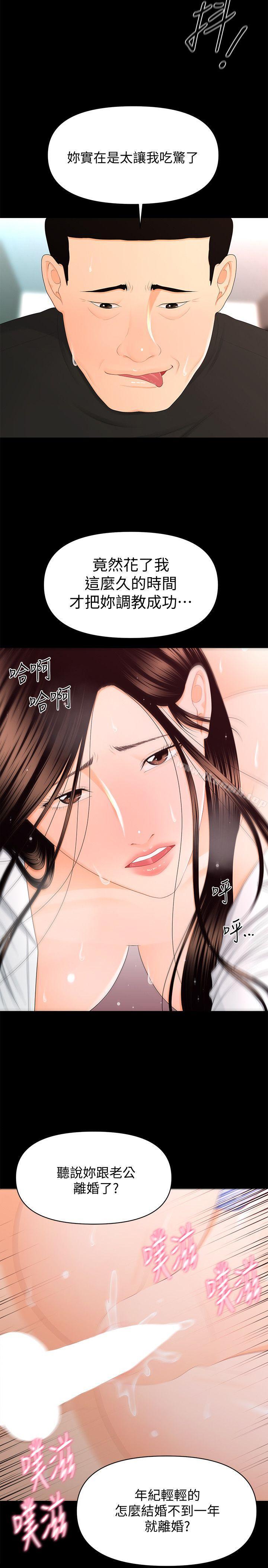 韩国漫画秘书的潜规则韩漫_秘书的潜规则-第14话---独自在家…在线免费阅读-韩国漫画-第18张图片