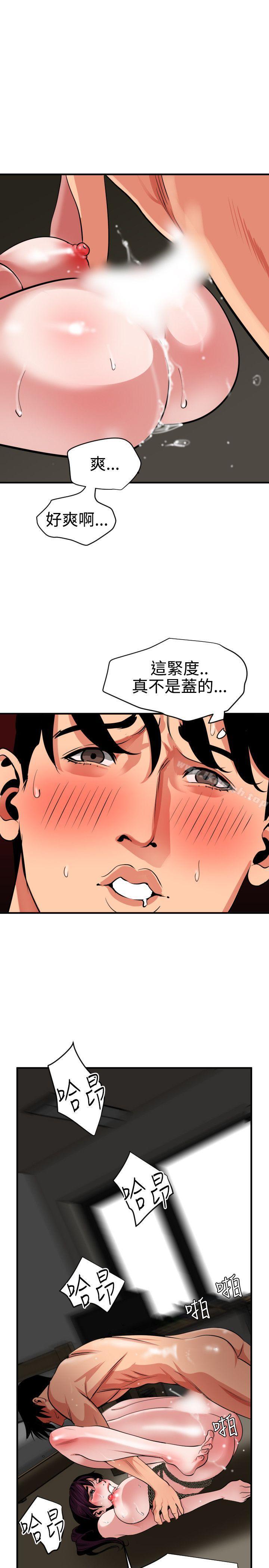 韩国漫画欲求王（无删减）韩漫_欲求王（无删减）-第50话在线免费阅读-韩国漫画-第3张图片