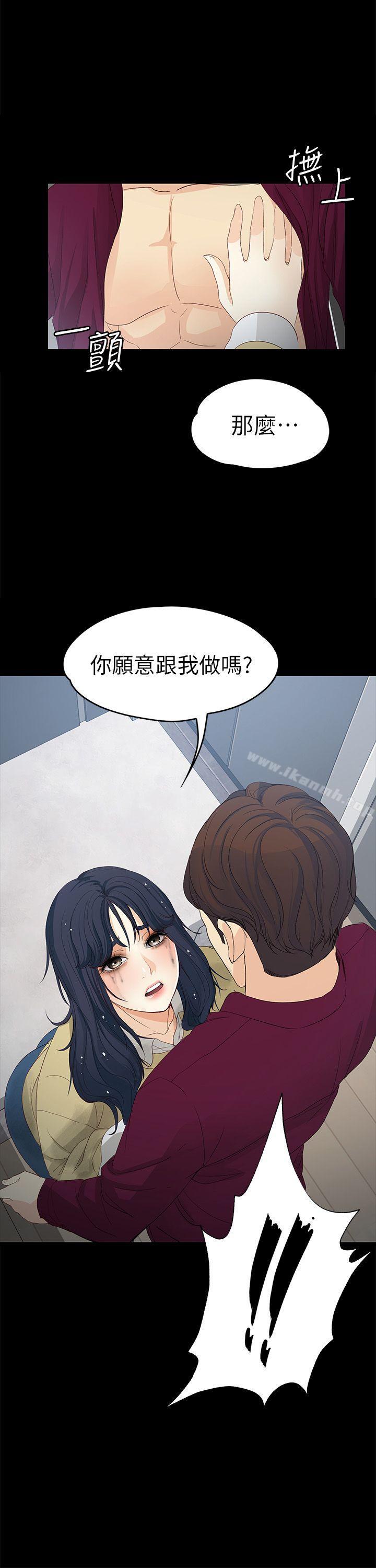 韩国漫画女大生世晶:无法自拔韩漫_女大生世晶:无法自拔-第18话-为什么我们就不行?在线免费阅读-韩国漫画-第1张图片