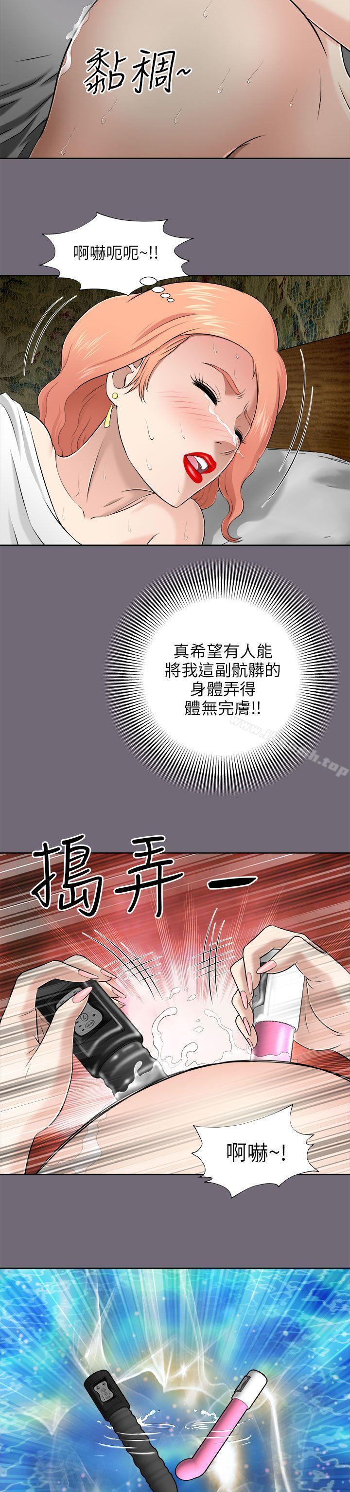 韩国漫画两个女人韩漫_两个女人-第6话在线免费阅读-韩国漫画-第35张图片