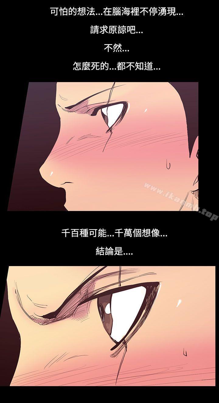 韩国漫画无法停止的甜蜜关系韩漫_无法停止的甜蜜关系-第23话-大哥的女人11在线免费阅读-韩国漫画-第5张图片