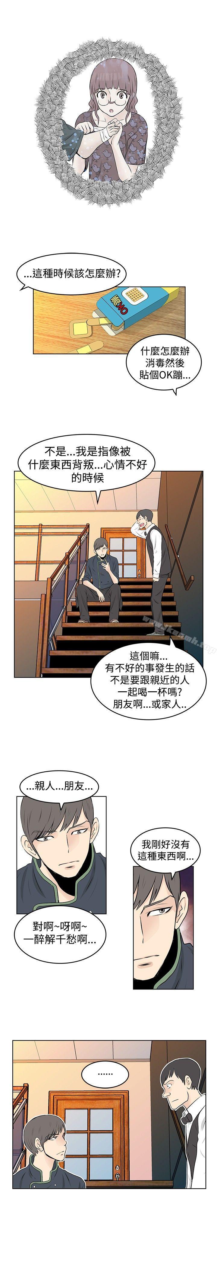 韩国漫画TouchTouch韩漫_TouchTouch-第27话在线免费阅读-韩国漫画-第3张图片