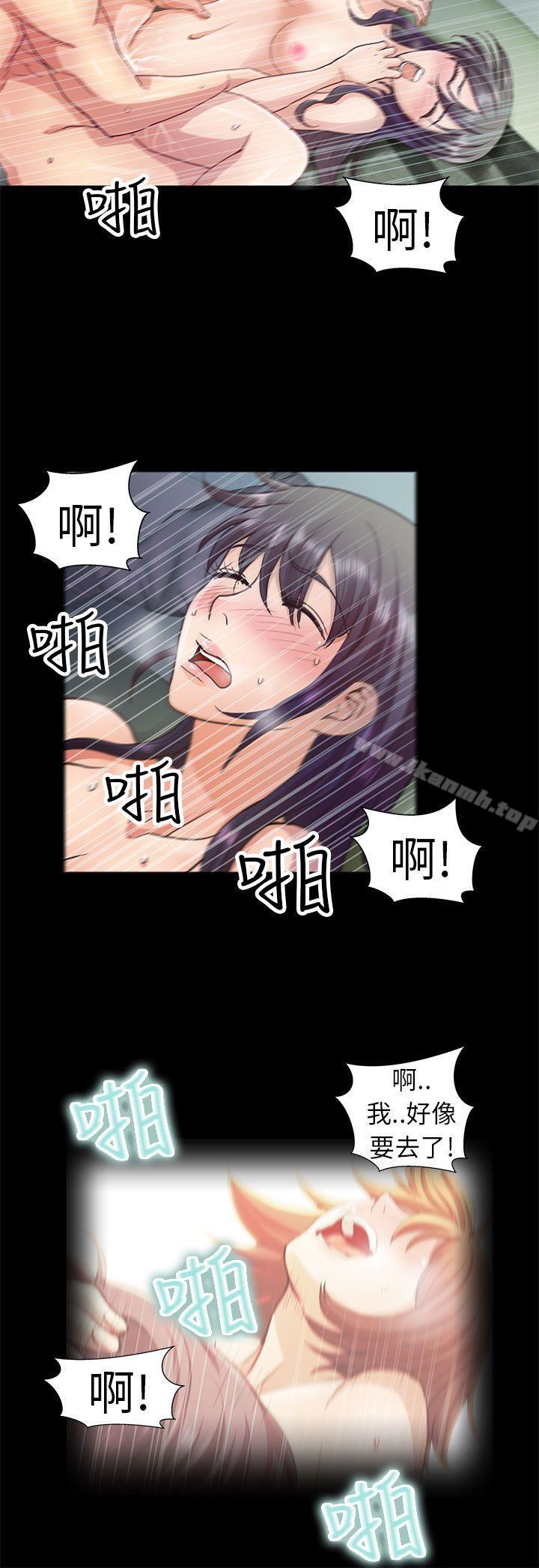 韩国漫画危险的女人韩漫_危险的女人-第5话在线免费阅读-韩国漫画-第14张图片