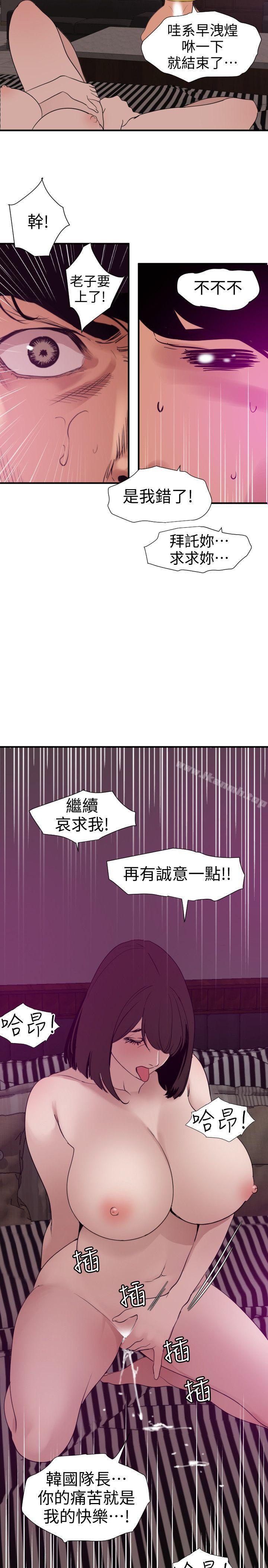 韩国漫画欲求王（无删减）韩漫_欲求王（无删减）-第117话-看得到吃不到在线免费阅读-韩国漫画-第13张图片