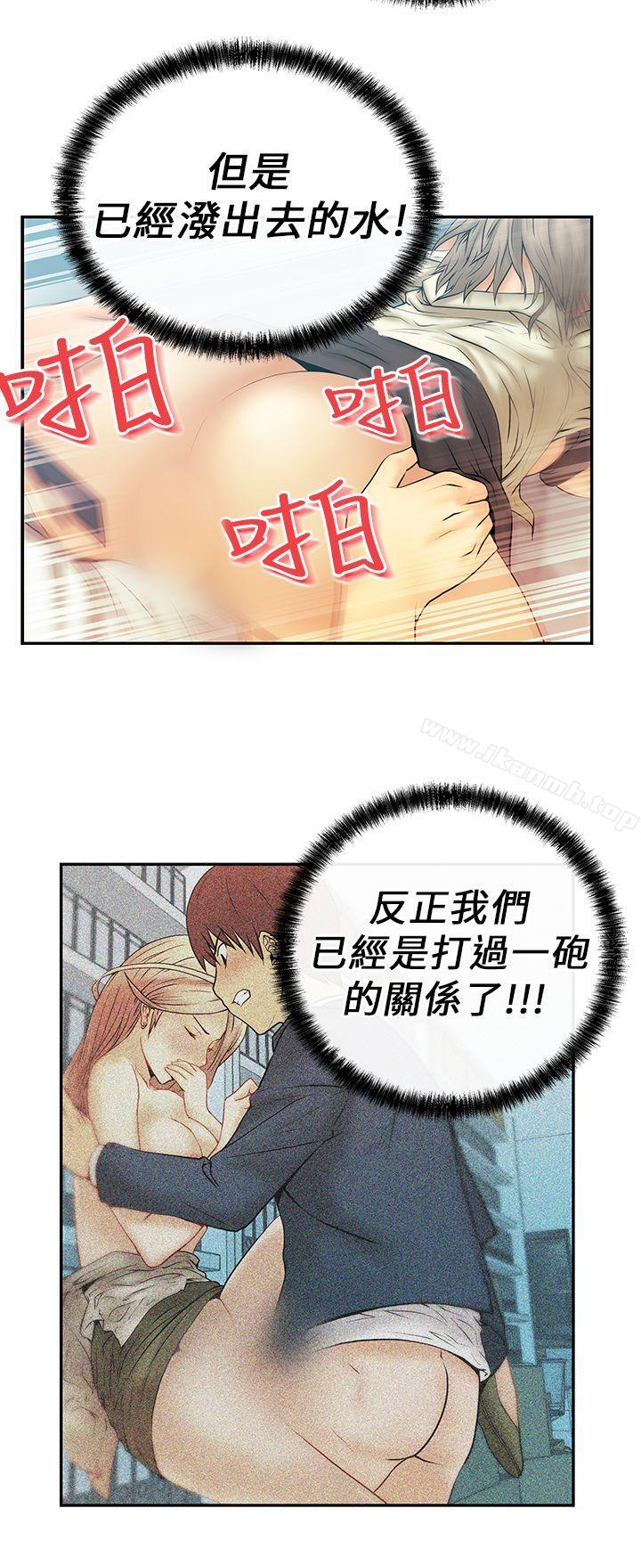 韩国漫画MY-OFFICE-LADYS韩漫_MY-OFFICE-LADYS-第8话在线免费阅读-韩国漫画-第3张图片