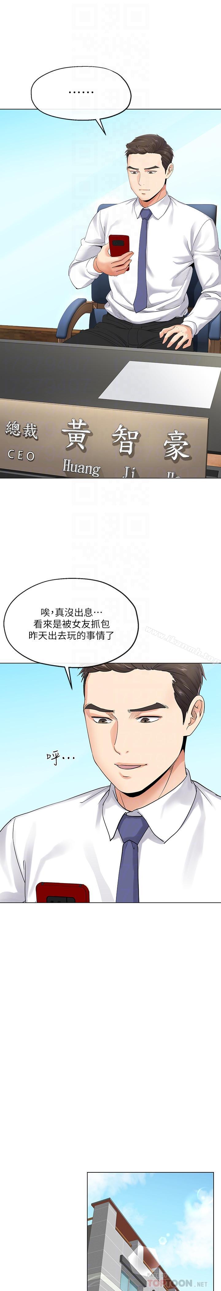 韩国漫画寄生夫妻韩漫_寄生夫妻-第3话-你家帮佣身材好火辣在线免费阅读-韩国漫画-第12张图片