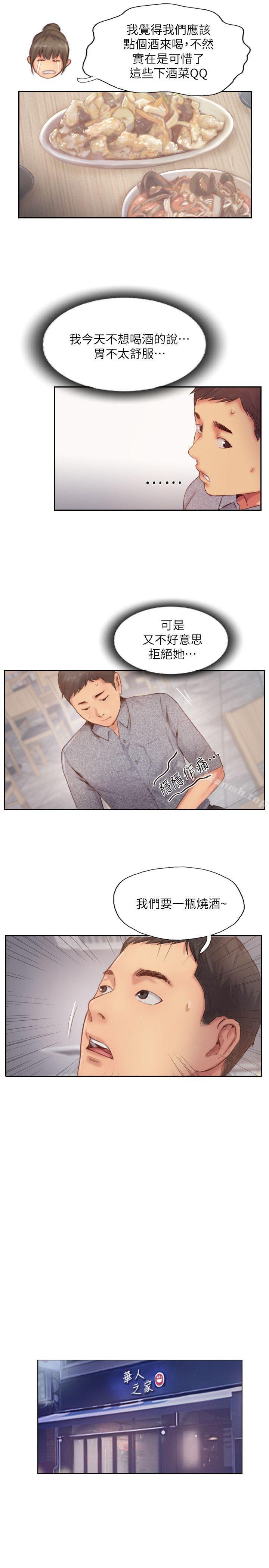 韩国漫画你劈腿了吗?韩漫_你劈腿了吗?-第12话-我叫妳不要走…在线免费阅读-韩国漫画-第20张图片