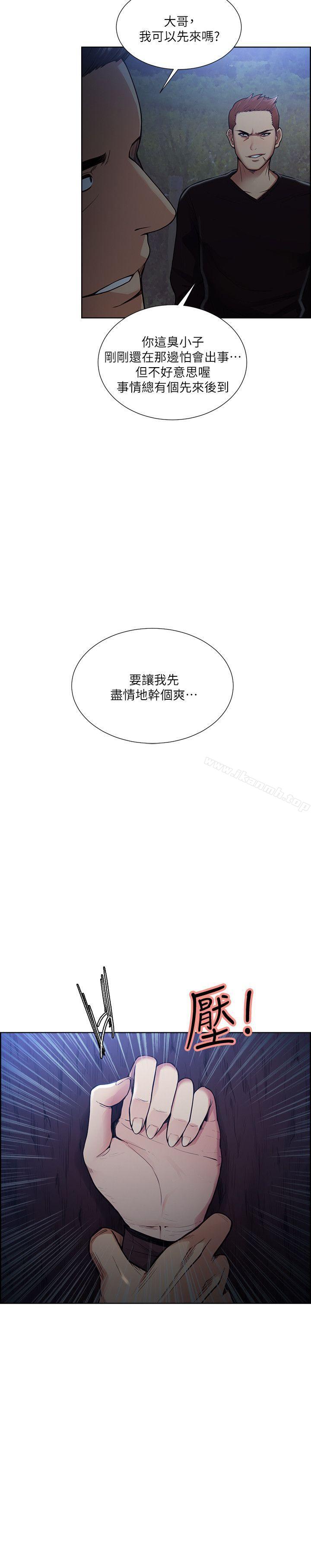 韩国漫画夺爱的滋味韩漫_夺爱的滋味-第44话-等待亚英的陌生男子在线免费阅读-韩国漫画-第26张图片