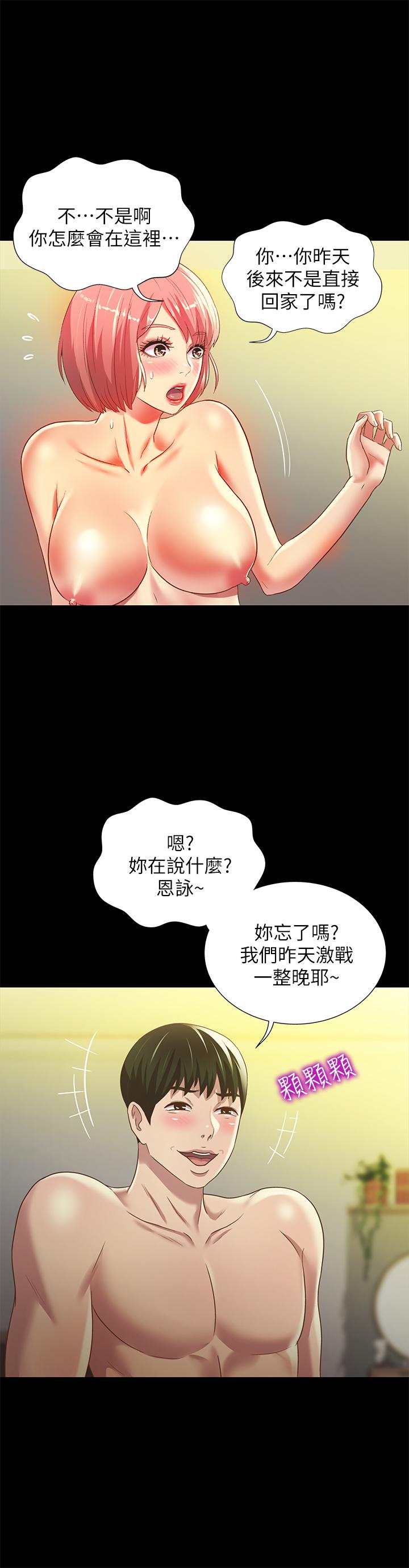 韩国漫画朋友,-女朋友韩漫_朋友,-女朋友-第64话-渴求庆秀插入的她在线免费阅读-韩国漫画-第9张图片