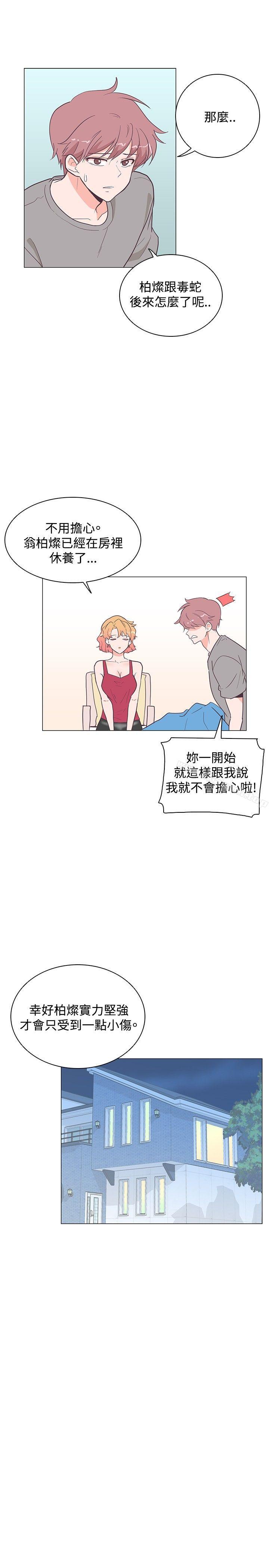 韩国漫画追杀金城武韩漫_追杀金城武-第16话在线免费阅读-韩国漫画-第1张图片