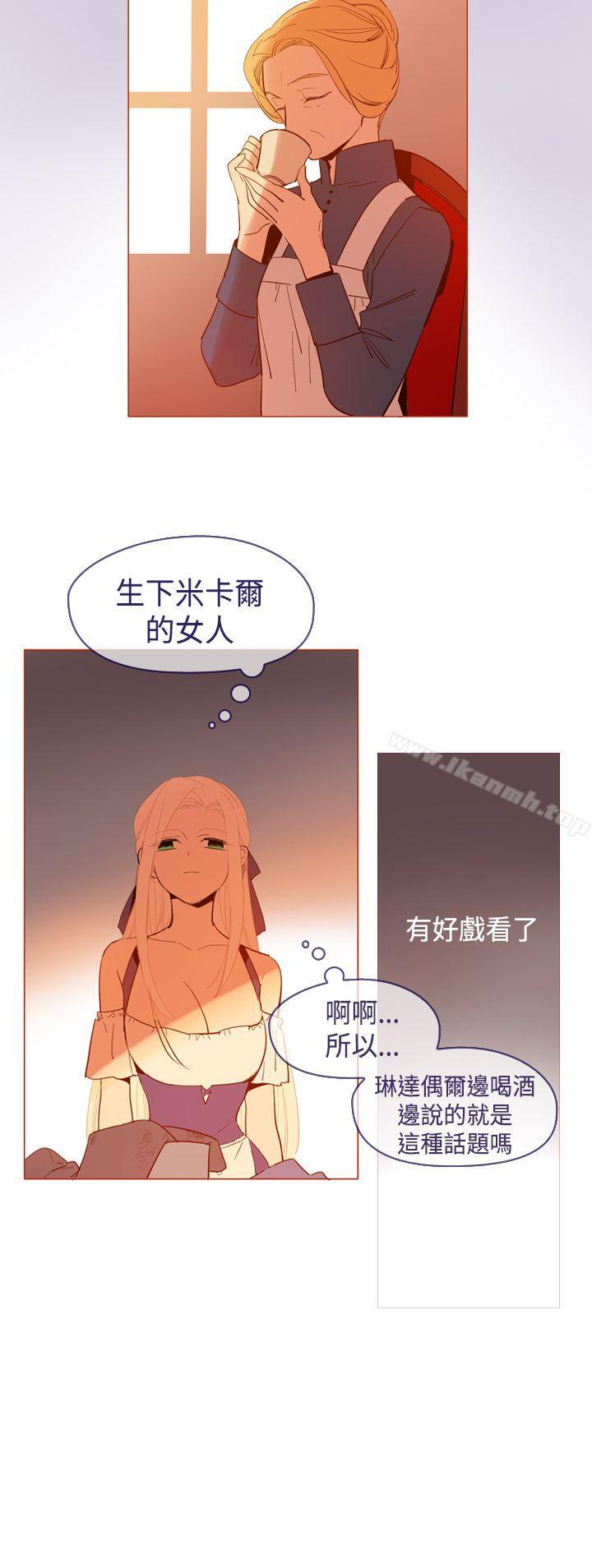 韩国漫画魔女韩漫_魔女-第20话在线免费阅读-韩国漫画-第16张图片