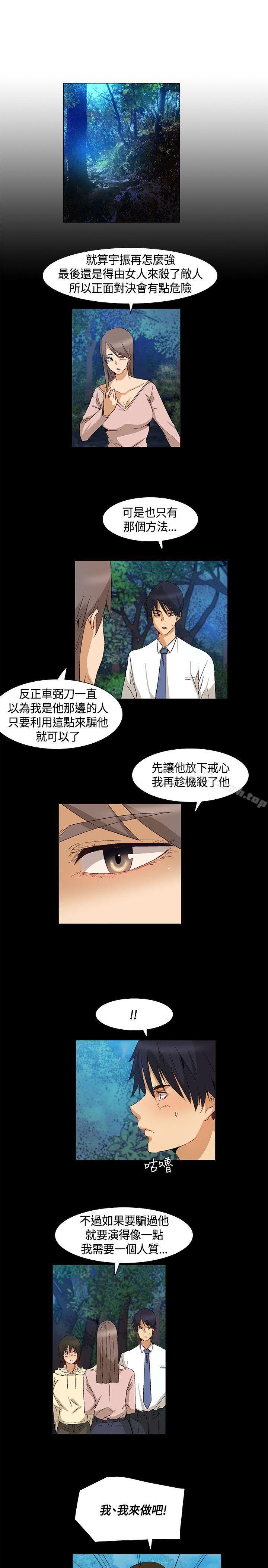 韩国漫画无名岛韩漫_无名岛-第40话在线免费阅读-韩国漫画-第11张图片