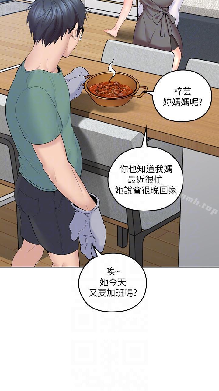 韩国漫画亲爱的大叔韩漫_亲爱的大叔-第4话-异常发育的少女在线免费阅读-韩国漫画-第12张图片