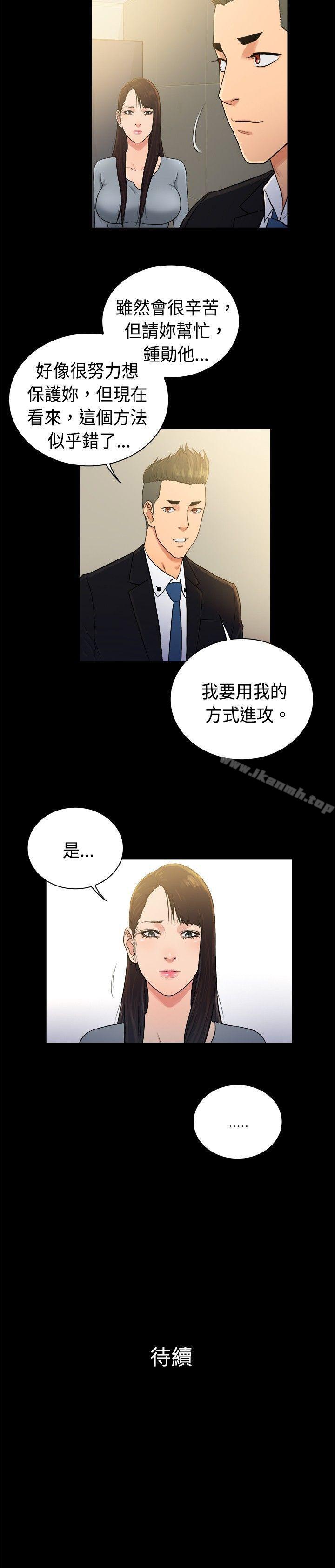 韩国漫画10亿风骚老板娘韩漫_10亿风骚老板娘-第2季-第42话在线免费阅读-韩国漫画-第11张图片