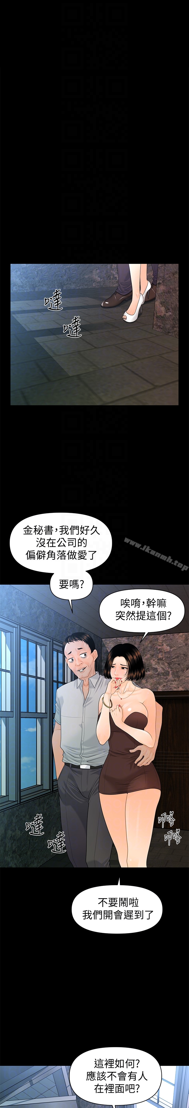 韩国漫画秘书的潜规则韩漫_秘书的潜规则-第58话-只剩下两个人的物流仓库在线免费阅读-韩国漫画-第31张图片