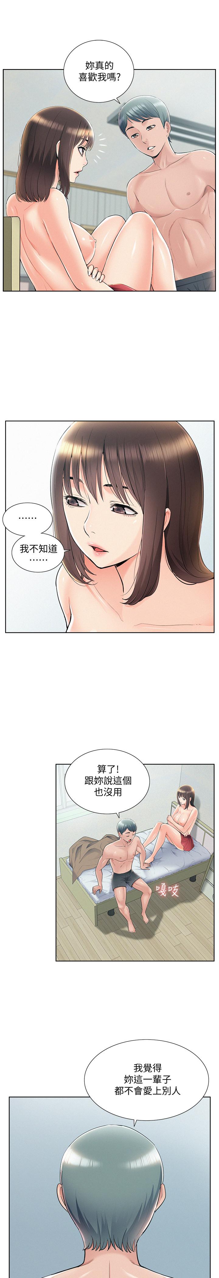 韩国漫画难言之隐韩漫_难言之隐-第43话-被盯上的娜美在线免费阅读-韩国漫画-第7张图片