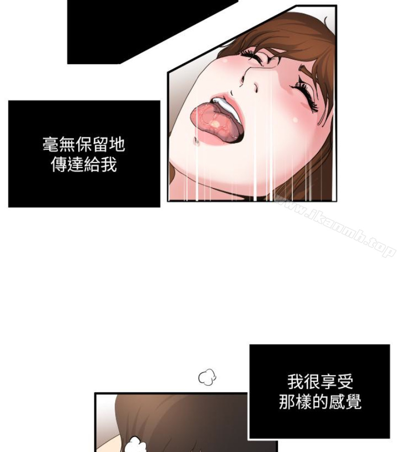 韩国漫画瘾私韩漫_瘾私-第28话-不同于妻子的好味道在线免费阅读-韩国漫画-第38张图片