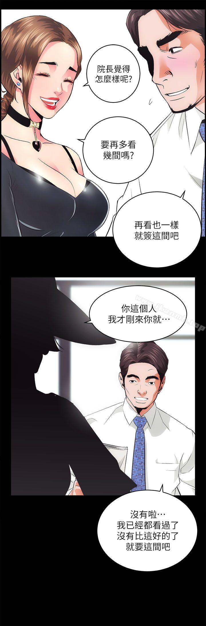 韩国漫画性溢房屋韩漫_性溢房屋-第1话在线免费阅读-韩国漫画-第49张图片