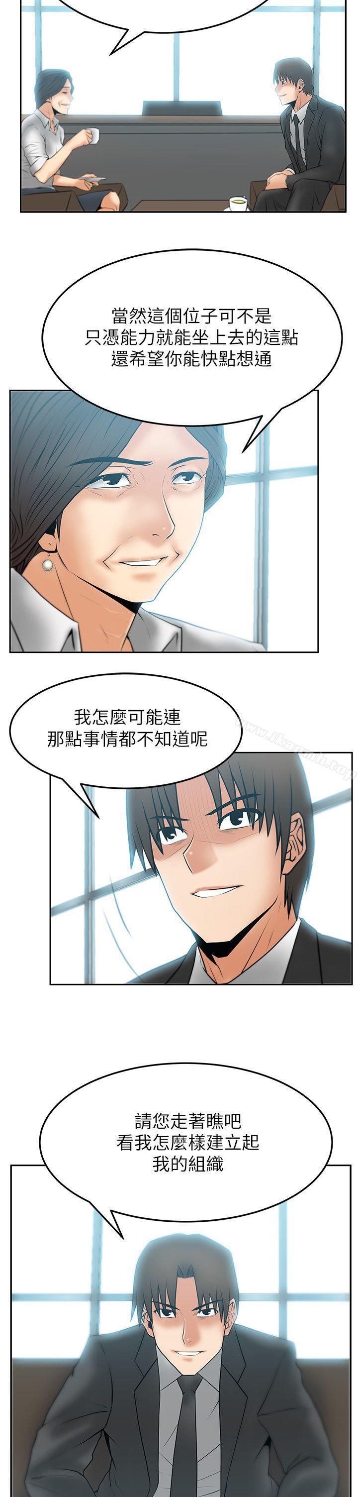 韩国漫画MY-OFFICE-LADYS韩漫_MY-OFFICE-LADYS-第2季-第9话在线免费阅读-韩国漫画-第9张图片