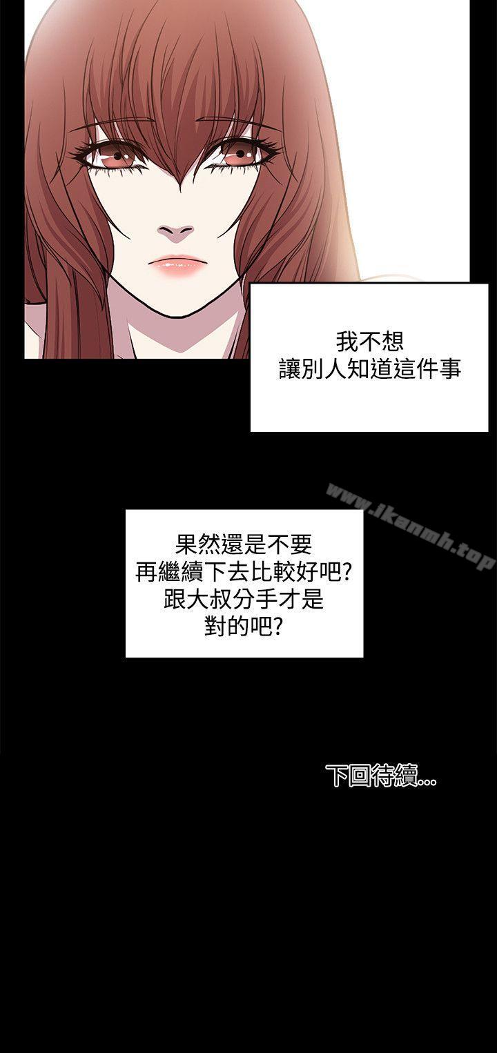 韩国漫画赞助者韩漫_赞助者-第23话在线免费阅读-韩国漫画-第10张图片