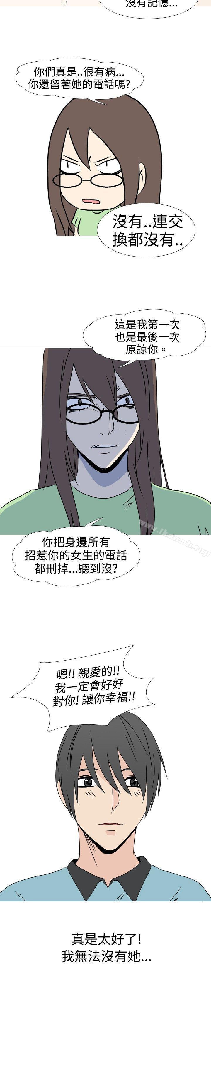 韩国漫画垃圾男(完结)韩漫_垃圾男(完结)-第37话在线免费阅读-韩国漫画-第8张图片