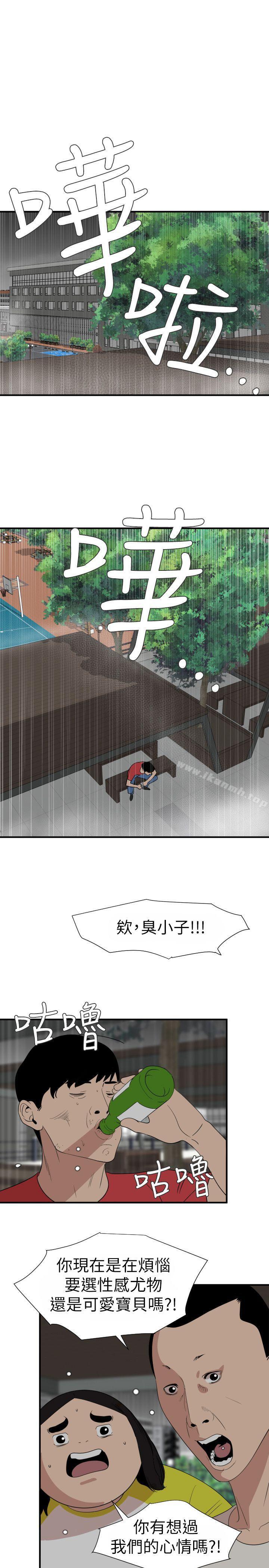 韩国漫画欲求王（无删减）韩漫_欲求王（无删减）-第125话-一棒不容二女在线免费阅读-韩国漫画-第16张图片