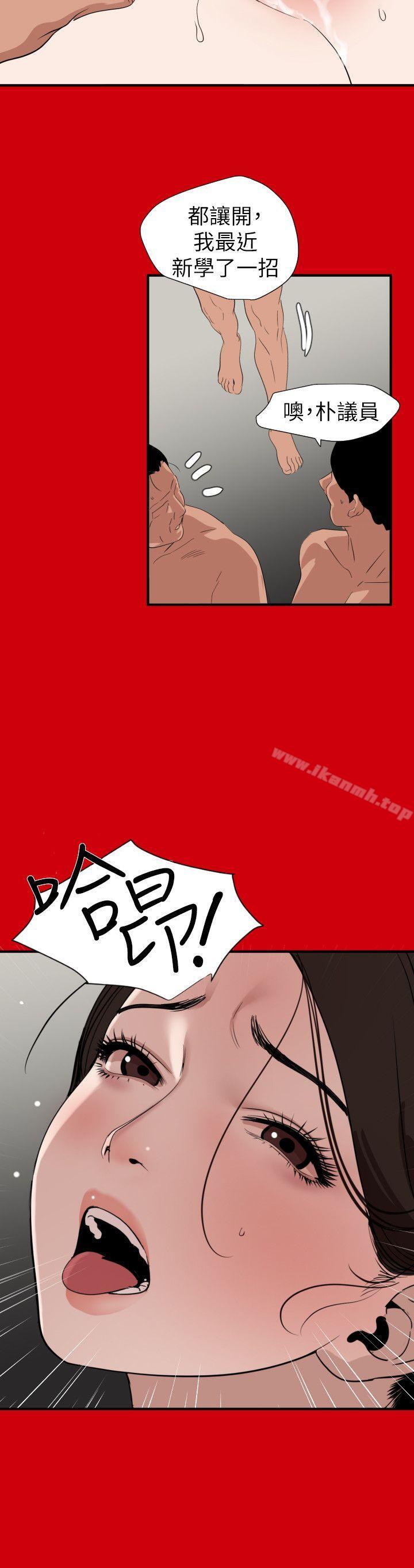 韩国漫画欲求王（无删减）韩漫_欲求王（无删减）-第128话-为了做爱而生的女人在线免费阅读-韩国漫画-第4张图片
