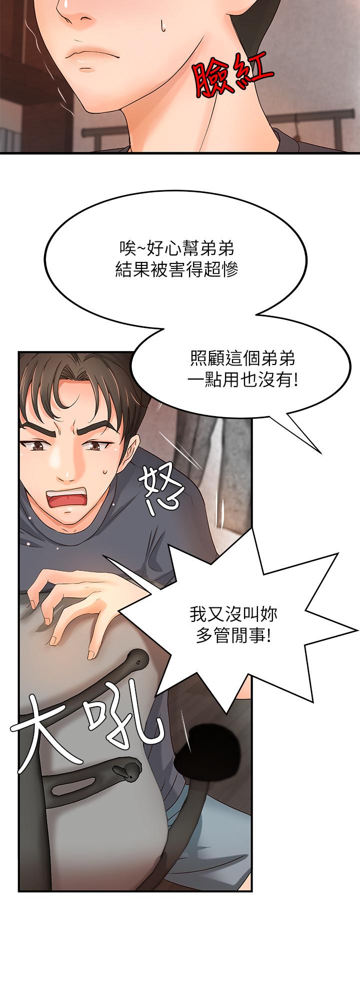 韩国漫画御姐的实战教学韩漫_御姐的实战教学-第8话-实战教学正式开始在线免费阅读-韩国漫画-第27张图片