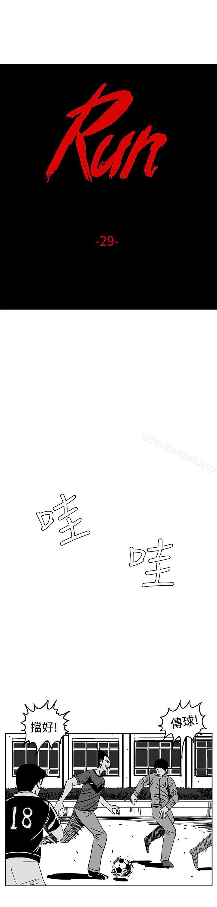 韩国漫画RUN（完结）韩漫_RUN（完结）-第29话在线免费阅读-韩国漫画-第1张图片