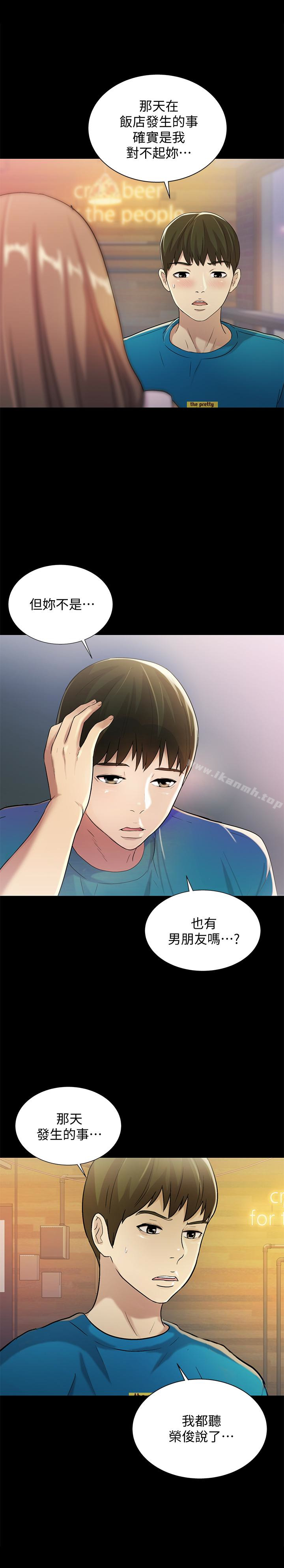 韩国漫画朋友,-女朋友韩漫_朋友,-女朋友-第40话-好想跟庆秀做爱…在线免费阅读-韩国漫画-第20张图片