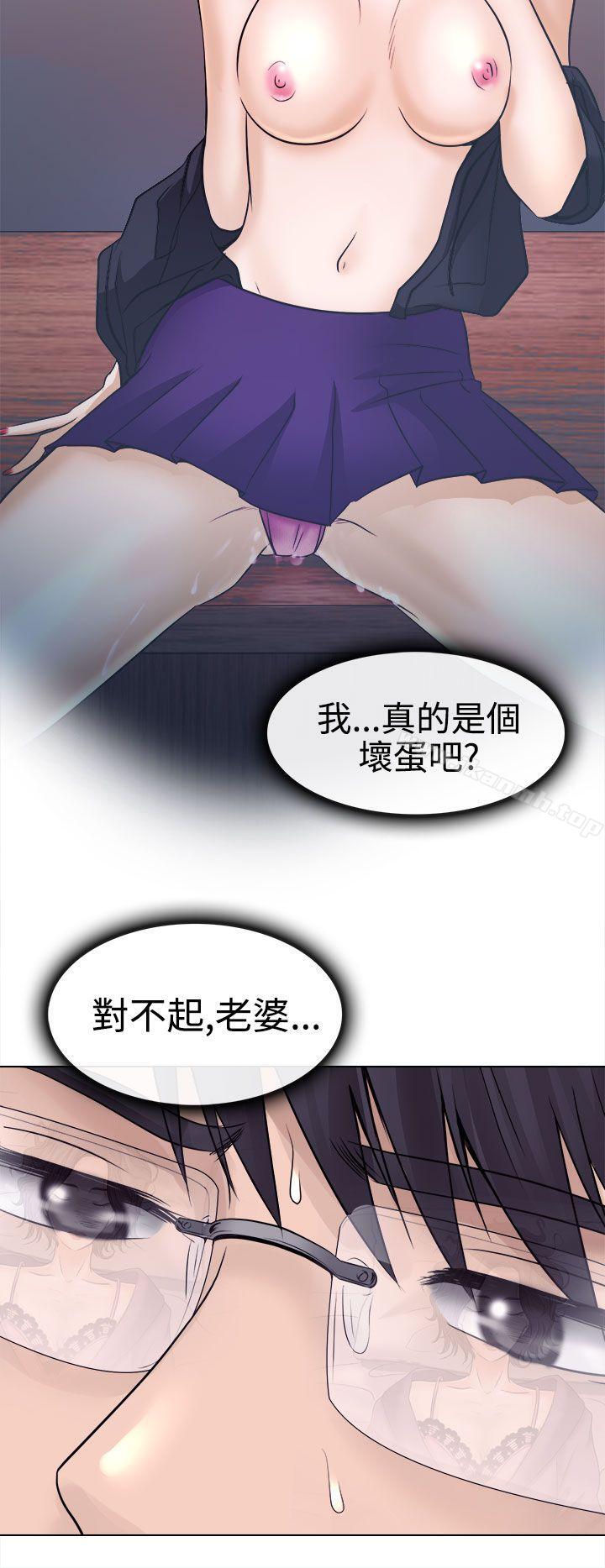 韩国漫画出轨韩漫_出轨-第3话在线免费阅读-韩国漫画-第36张图片