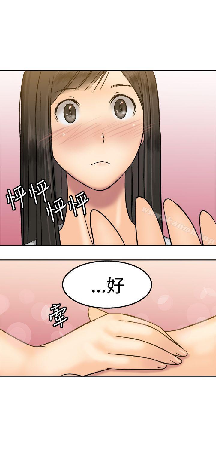 韩国漫画望月仙女传说韩漫_望月仙女传说-第14话在线免费阅读-韩国漫画-第19张图片