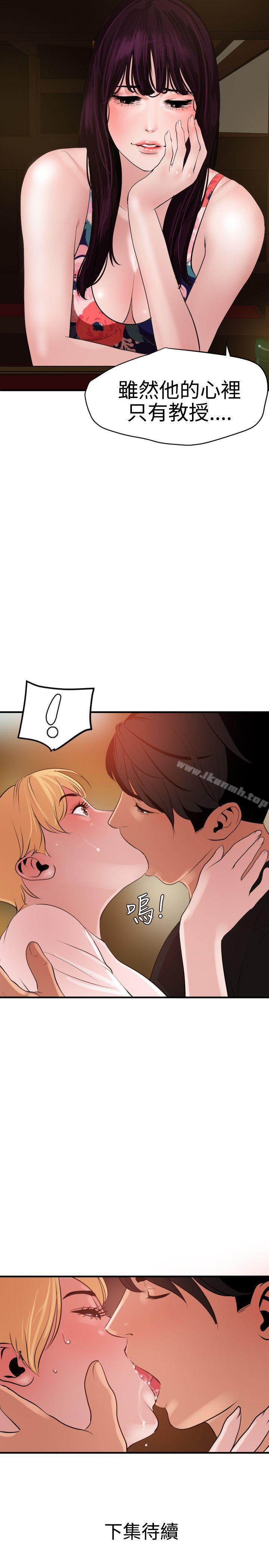 韩国漫画欲求王（无删减）韩漫_欲求王（无删减）-第35话在线免费阅读-韩国漫画-第20张图片