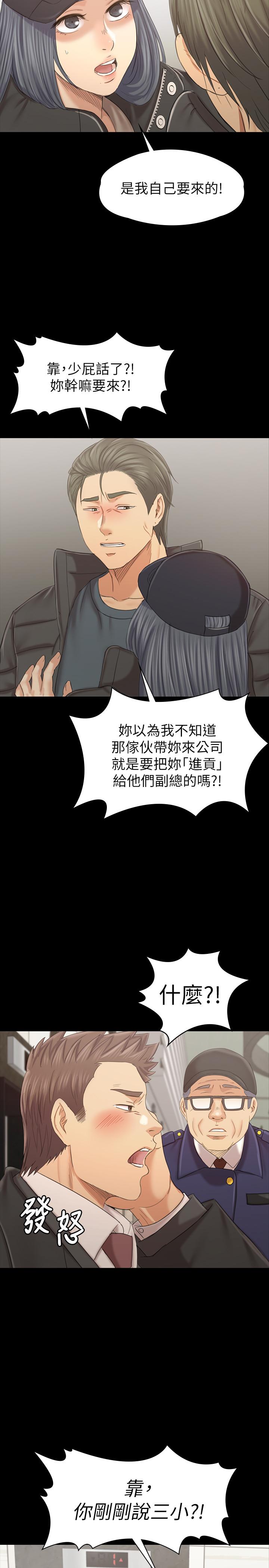 韩国漫画KTV情人韩漫_KTV情人-第99话-侦测器在副总办公室在线免费阅读-韩国漫画-第29张图片