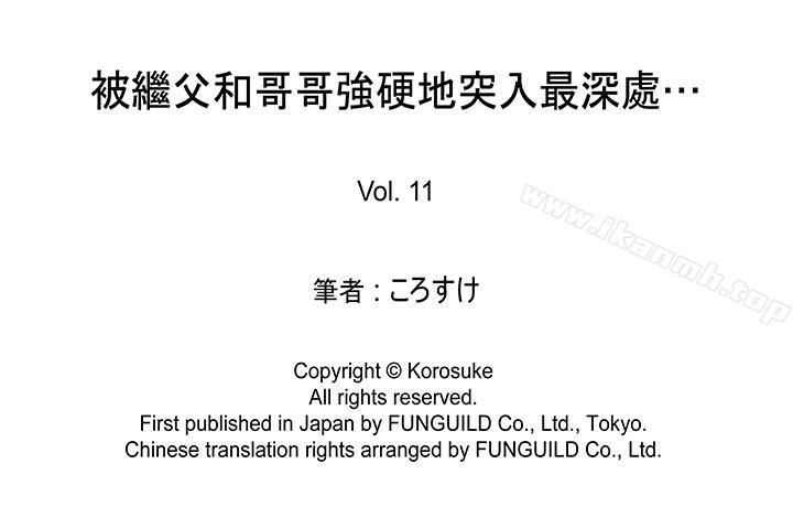 韩国漫画被继父和哥哥强硬地突入最深处韩漫_被继父和哥哥强硬地突入最深处-第11话在线免费阅读-韩国漫画-第18张图片