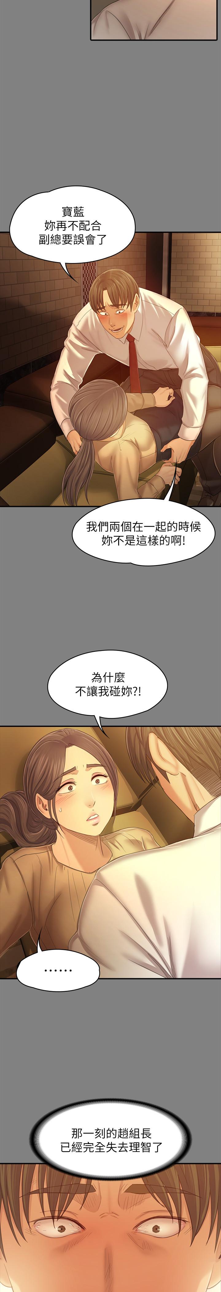 韩国漫画KTV情人韩漫_KTV情人-第87话-不要相信徐科长！在线免费阅读-韩国漫画-第9张图片