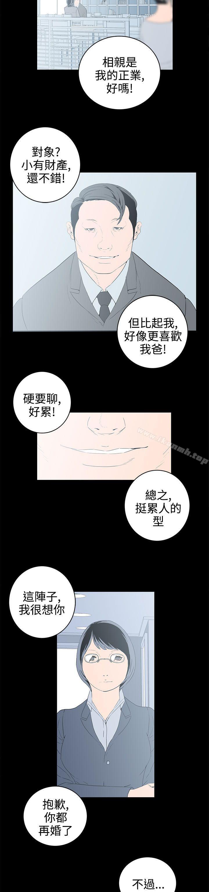 韩国漫画离婚男女(完结)韩漫_离婚男女(完结)-第57话-Epilogue在线免费阅读-韩国漫画-第2张图片