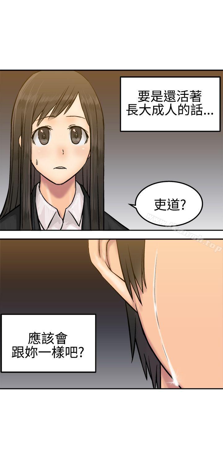 韩国漫画望月仙女传说韩漫_望月仙女传说-第15话在线免费阅读-韩国漫画-第27张图片