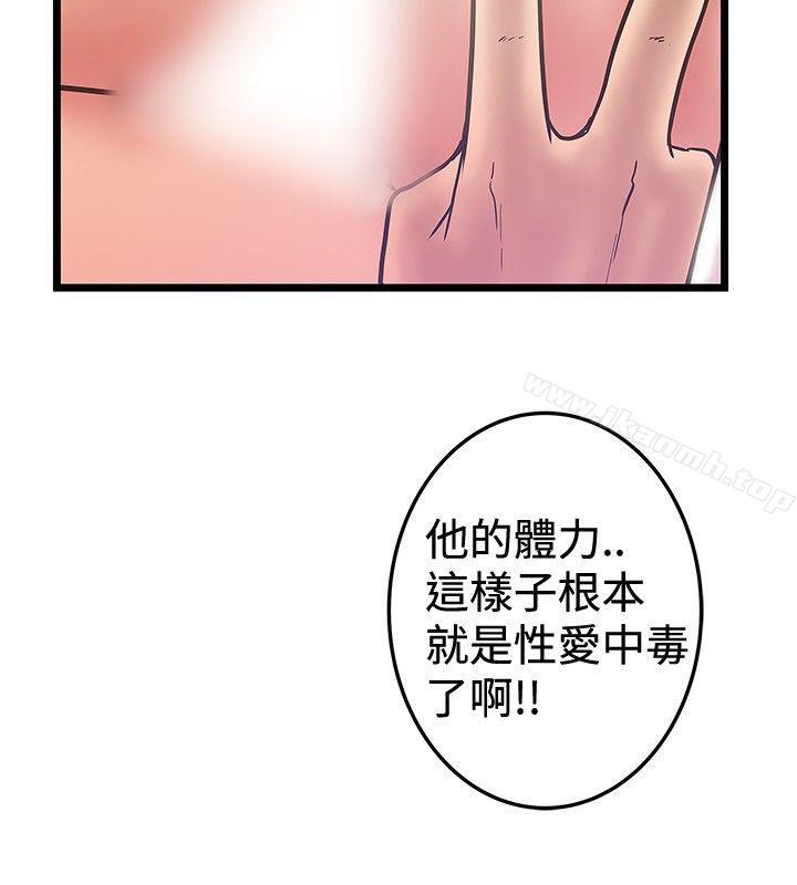 韩国漫画想像狂热(完结)韩漫_想像狂热(完结)-最终话在线免费阅读-韩国漫画-第16张图片