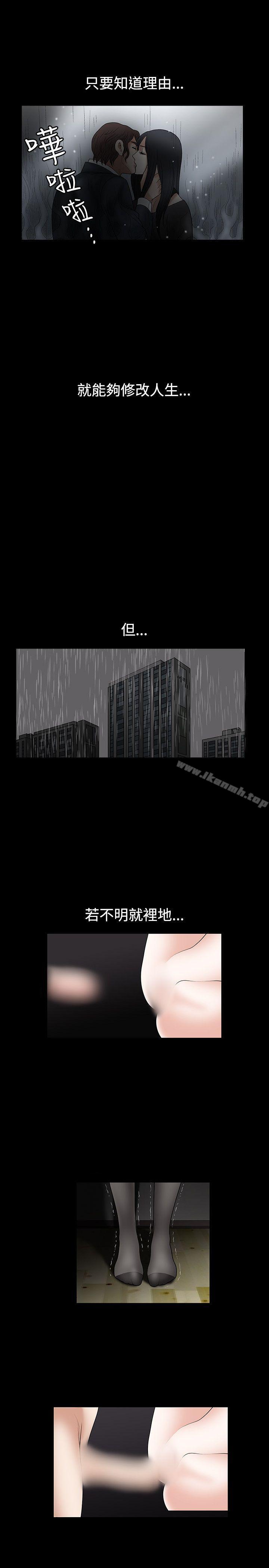 韩国漫画诱惑(完结)韩漫_诱惑(完结)-第35话在线免费阅读-韩国漫画-第8张图片