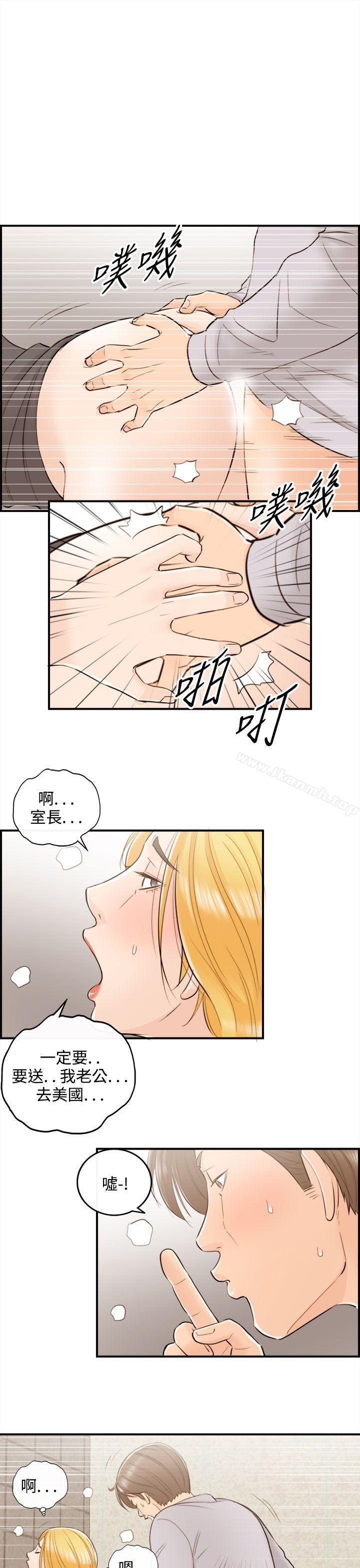 韩国漫画离婚报告书韩漫_离婚报告书-第41话-老婆的秘密协助(9)在线免费阅读-韩国漫画-第11张图片