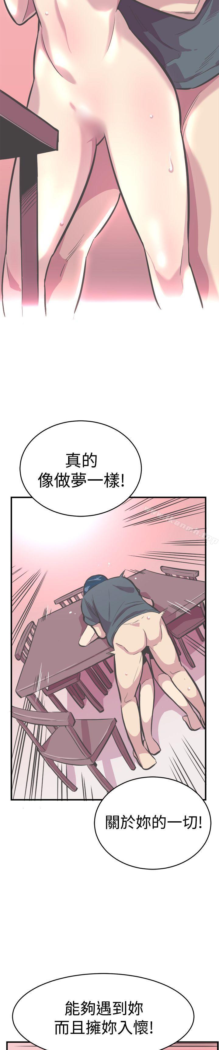 韩国漫画青春男女(完结)韩漫_青春男女(完结)-第28话在线免费阅读-韩国漫画-第28张图片