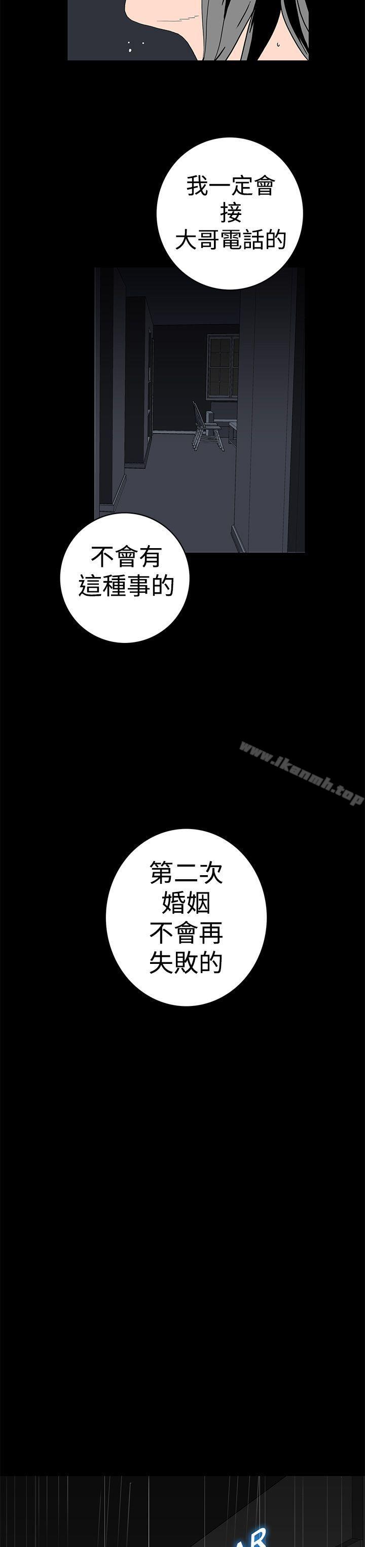 韩国漫画离婚男女(完结)韩漫_离婚男女(完结)-第7话在线免费阅读-韩国漫画-第12张图片