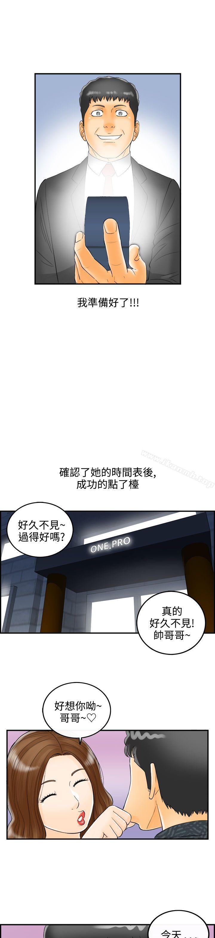 韩国漫画离婚报告书韩漫_离婚报告书-第5话-乐透老公(5)在线免费阅读-韩国漫画-第15张图片