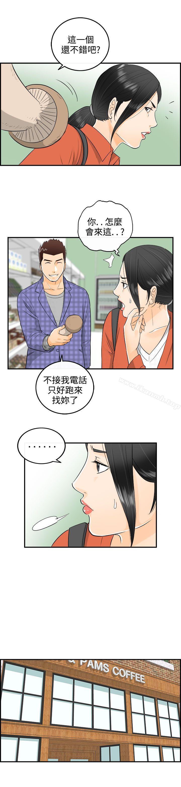 韩国漫画离婚报告书韩漫_离婚报告书-第17话-堕落老婆(5)在线免费阅读-韩国漫画-第10张图片