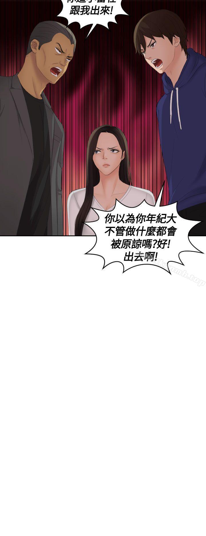 韩国漫画My-lovedoll韩漫_My-lovedoll-第11话在线免费阅读-韩国漫画-第10张图片