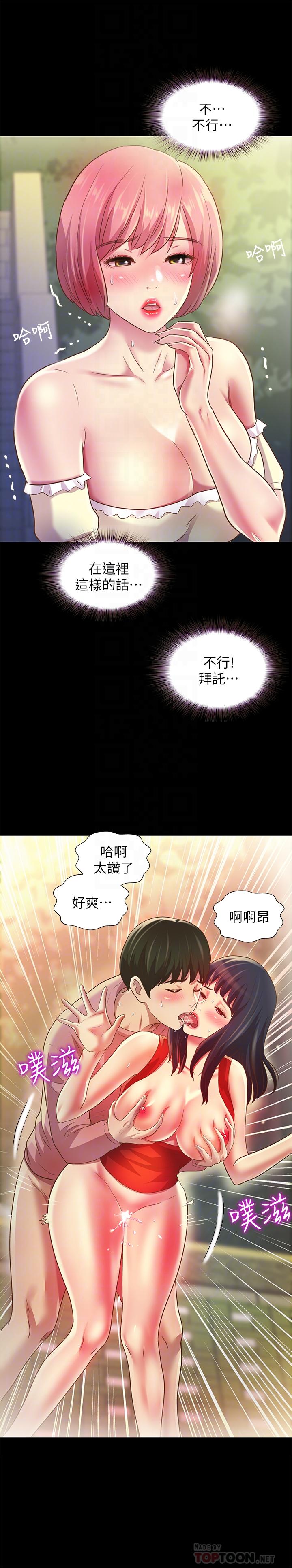 韩国漫画朋友,-女朋友韩漫_朋友,-女朋友-第85话-爱上野裸的恩泳在线免费阅读-韩国漫画-第16张图片