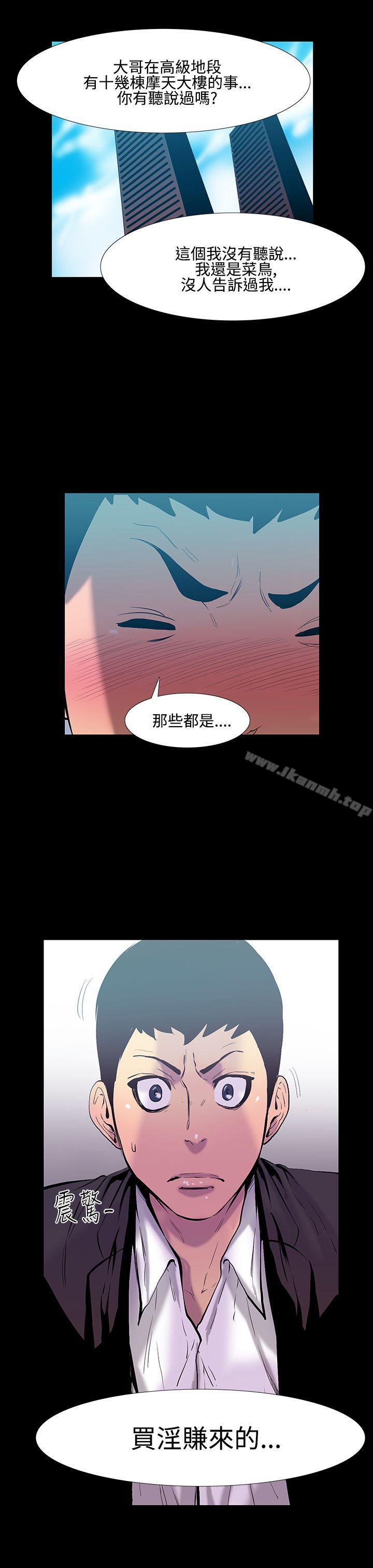 韩国漫画无法停止的甜蜜关系韩漫_无法停止的甜蜜关系-第18话-大哥的女人6在线免费阅读-韩国漫画-第14张图片